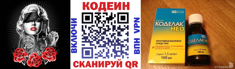Купить закладки  Верхняя Тура  Codein напиток Lean (лин) 
