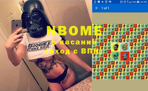 молекула духа Инта