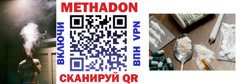 Купить  Верхняя Тура  МЕТАДОН methadone 